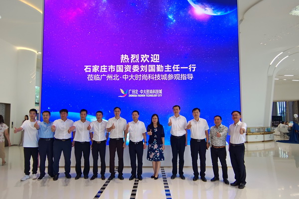 石家莊市政府國資委主要領導赴長沙、廣州、清遠等地考察學習