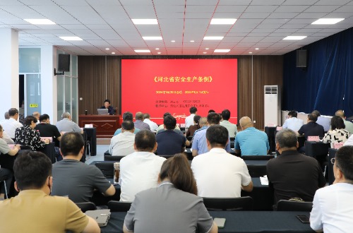 常山集團舉辦安全生產法律法規(guī)專題培訓會