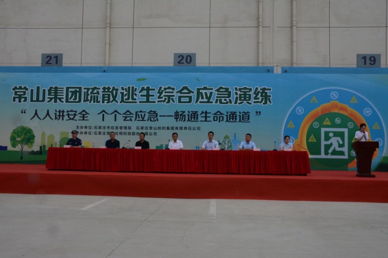 以“演”強(qiáng)基 以“練”筑防 市應(yīng)急管理局、常山集團(tuán)聯(lián)合開展疏散逃生 綜合應(yīng)急演練