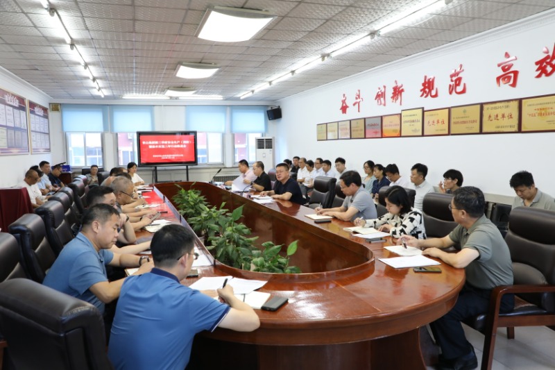 常山集團(tuán)召開(kāi)2024年第三季度安全生產(chǎn)(消防) 暨治本攻堅(jiān)三年行動(dòng)推進(jìn)會(huì)