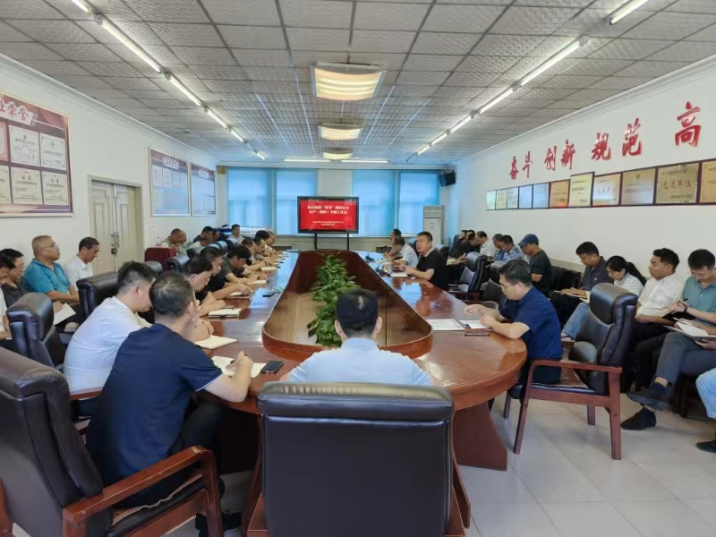 常山集團(tuán)召開(kāi)雙節(jié)期間安全生產(chǎn)專(zhuān)題工作部署會(huì)