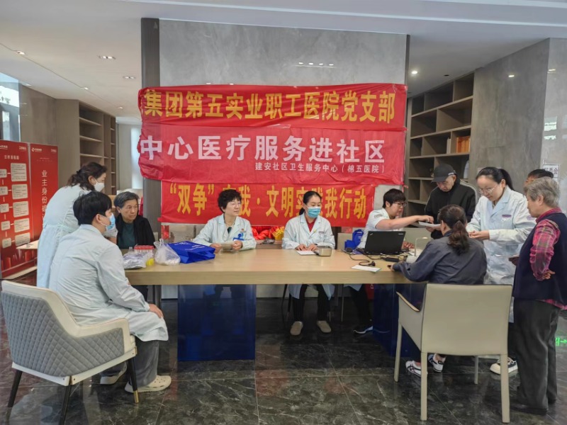 常山集團(tuán)實業(yè)公司所屬建安社區(qū)衛(wèi)生服務(wù)中心情暖重陽愛心體檢