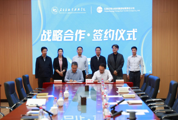 常山集團與石家莊職業(yè)技術(shù)學(xué)院舉行戰(zhàn)略合作簽約儀式
